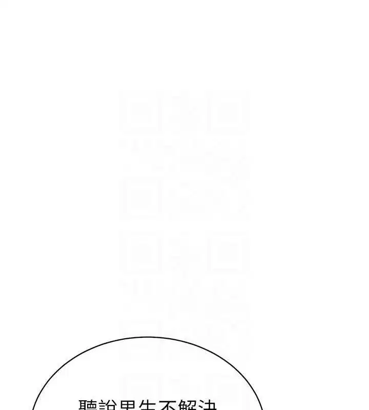 第21話-灌爆我吧…♥