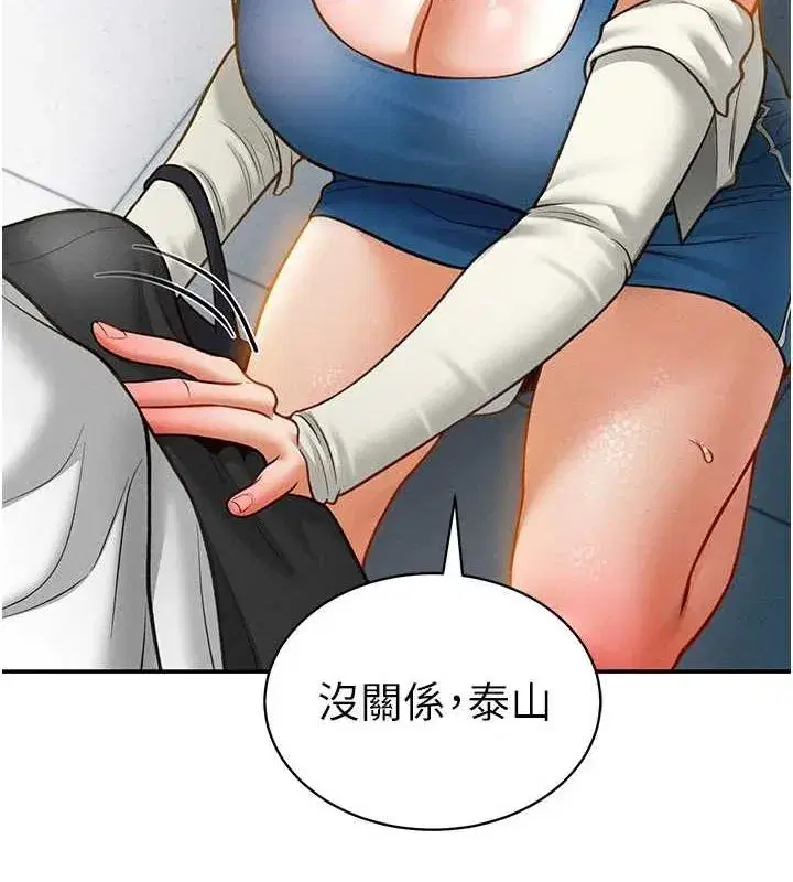 第21話-灌爆我吧…♥