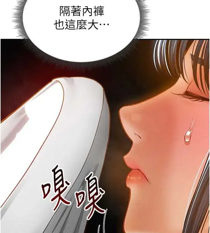 第21話-灌爆我吧…♥
