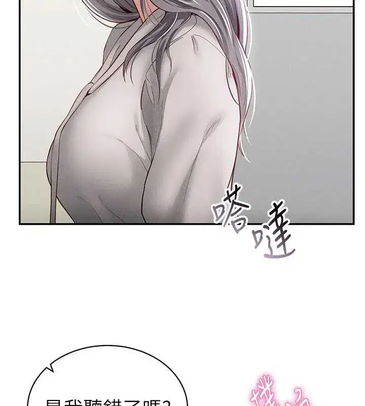 第21話-灌爆我吧…♥