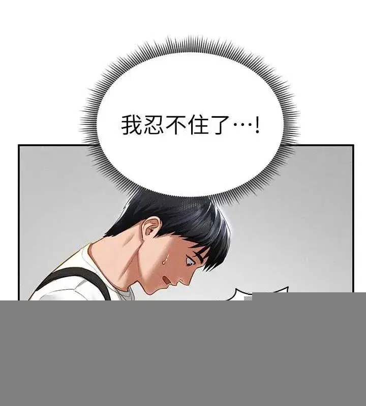 第21話-灌爆我吧…♥