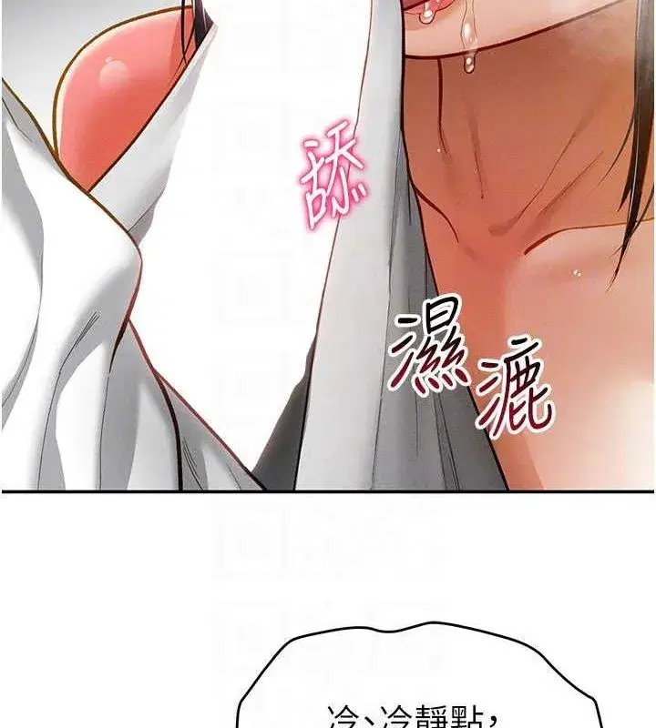 第21話-灌爆我吧…♥