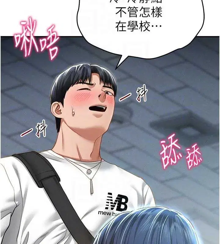 第21話-灌爆我吧…♥