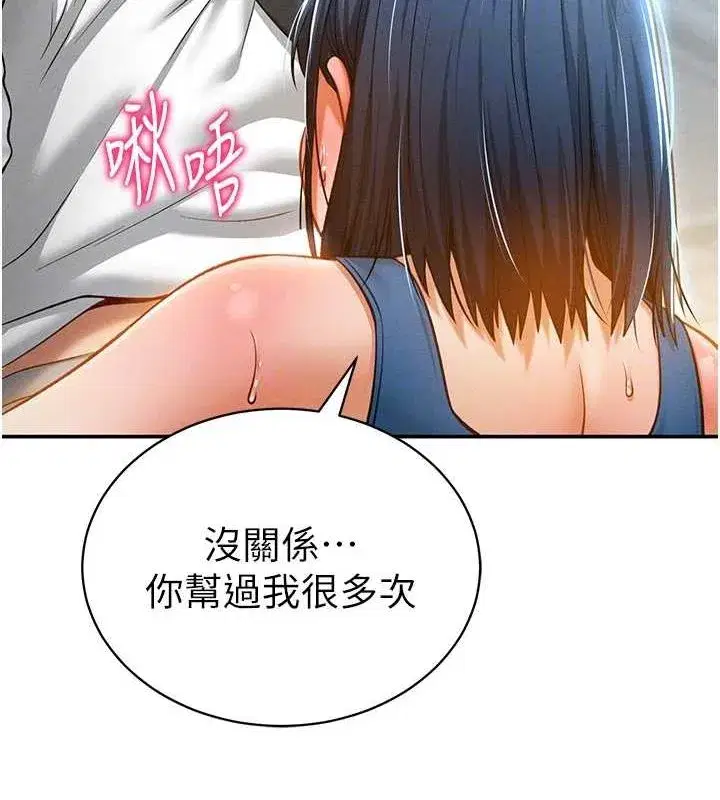 第21話-灌爆我吧…♥