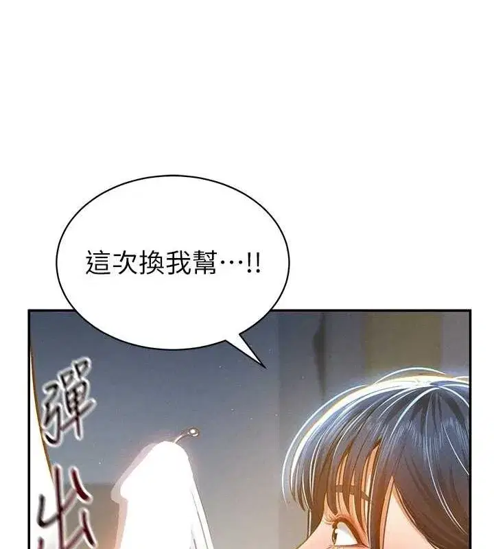 第21話-灌爆我吧…♥