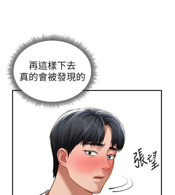 第21話-灌爆我吧…♥