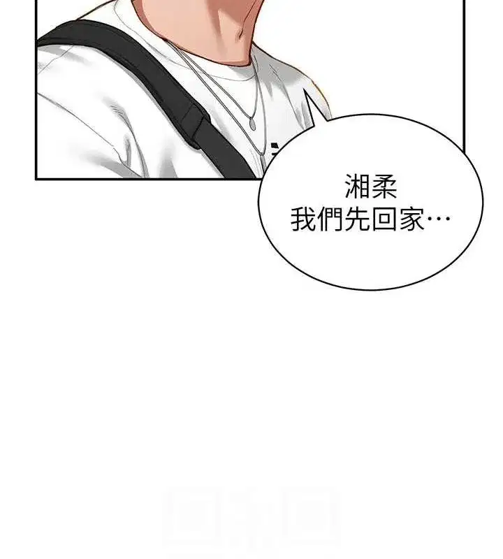 第21話-灌爆我吧…♥