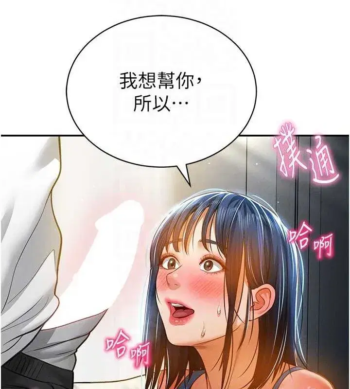 第21話-灌爆我吧…♥