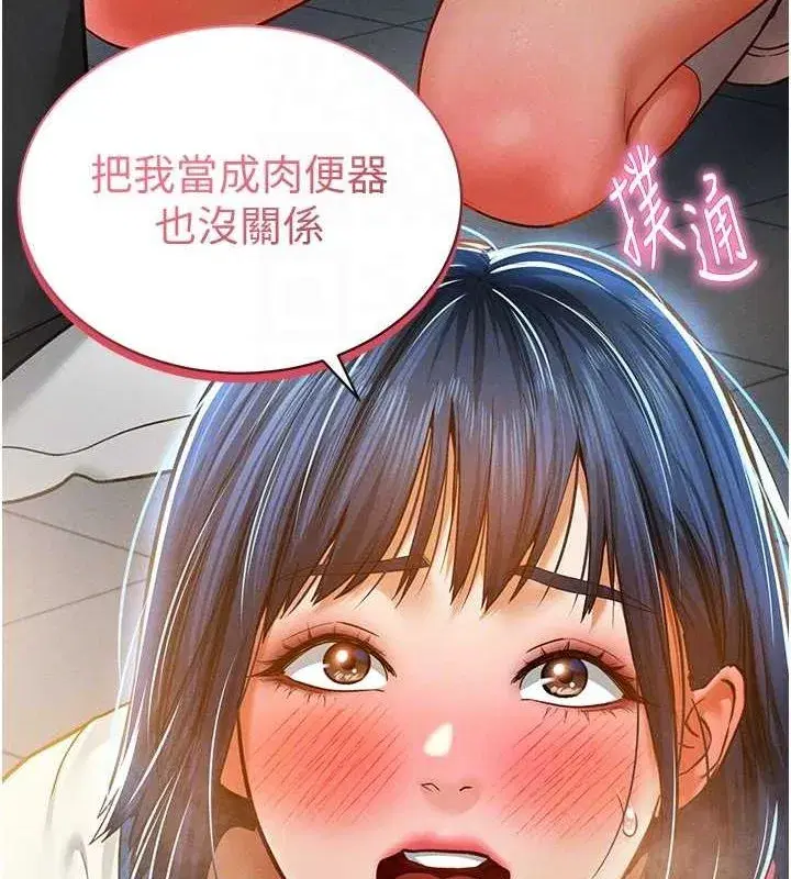 第21話-灌爆我吧…♥
