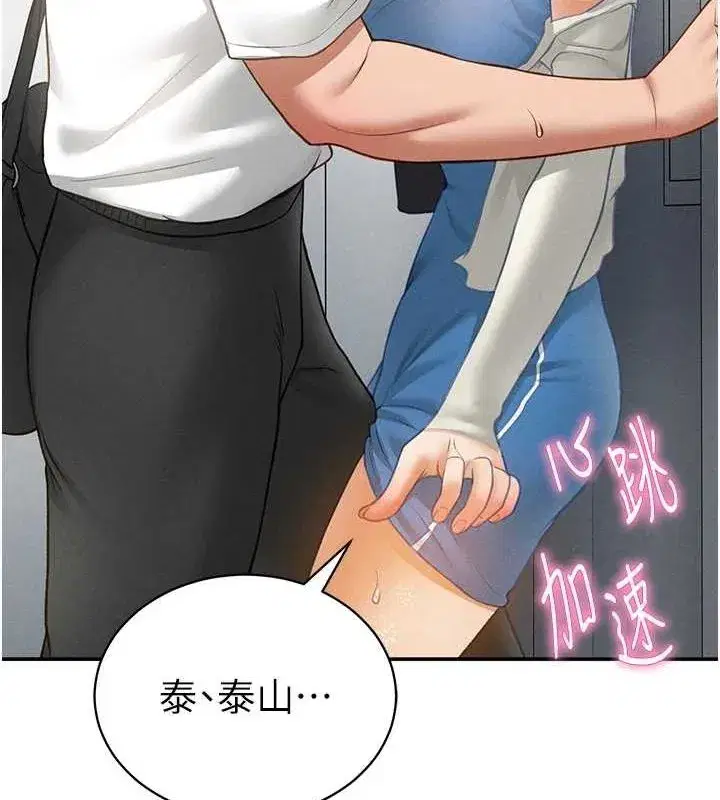 第21話-灌爆我吧…♥