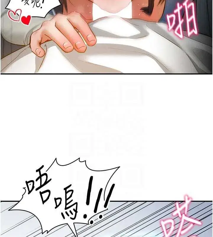 第21話-灌爆我吧…♥