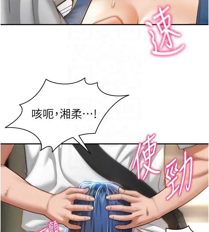 第21話-灌爆我吧…♥