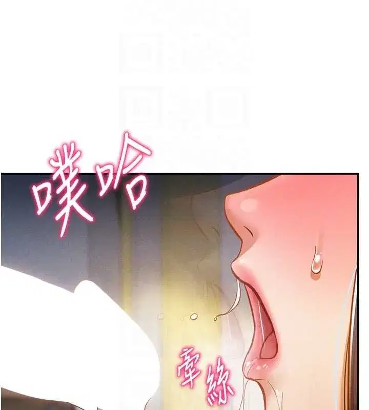 第21話-灌爆我吧…♥