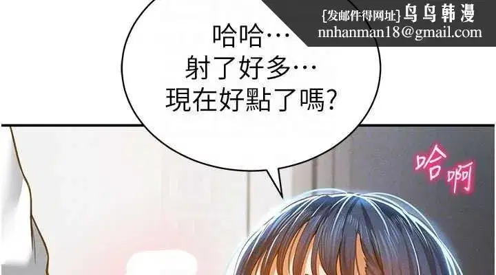 第21話-灌爆我吧…♥
