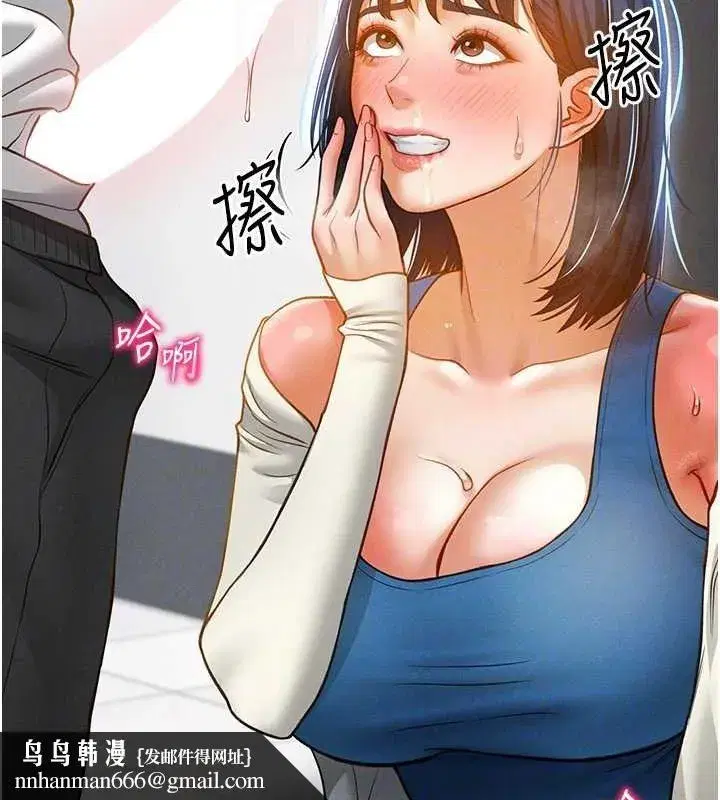 第21話-灌爆我吧…♥