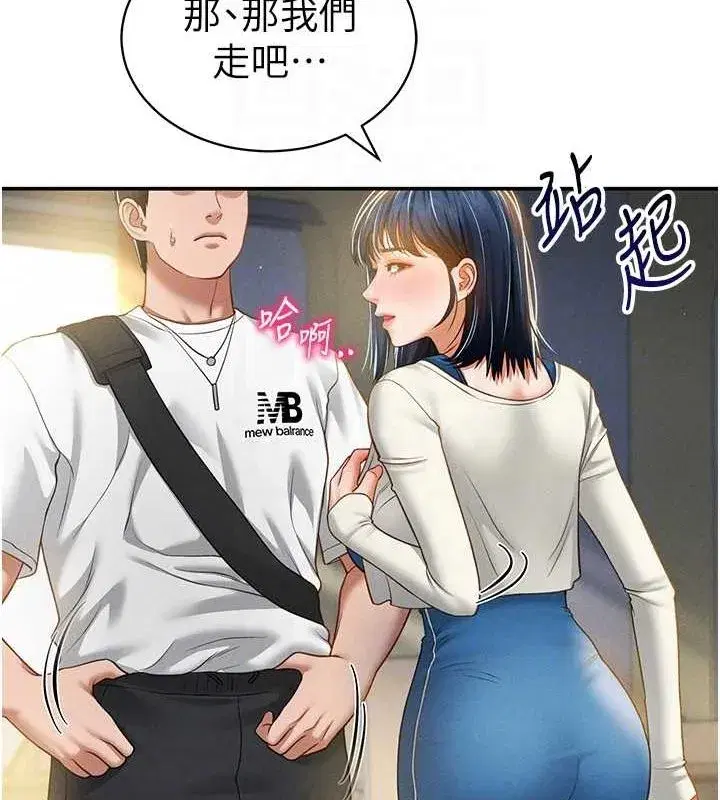 第21話-灌爆我吧…♥