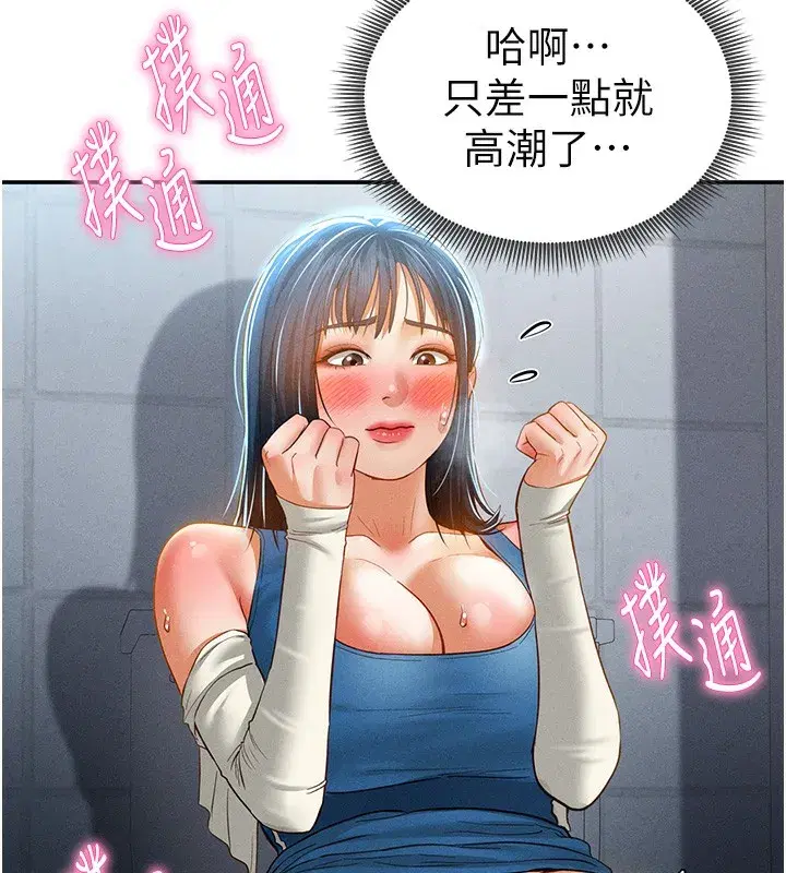 第22話-在學校廁所激情愛愛