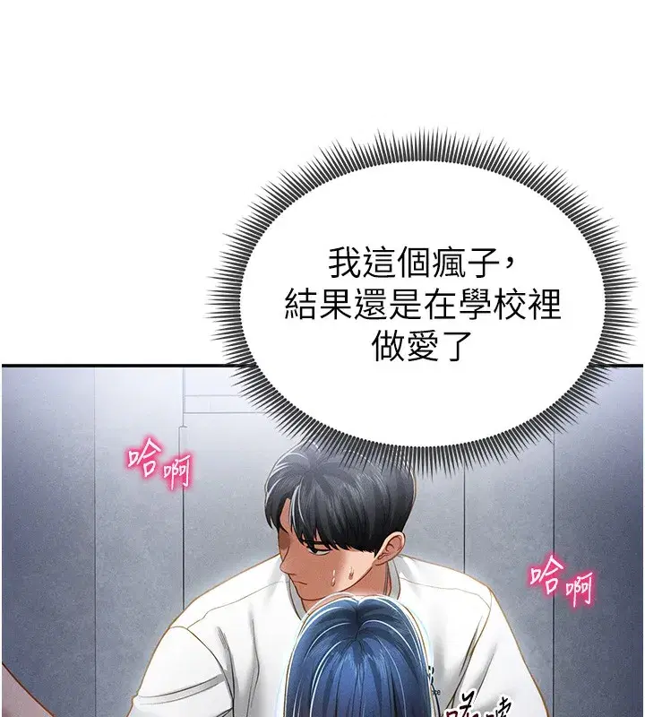 第22話-在學校廁所激情愛愛