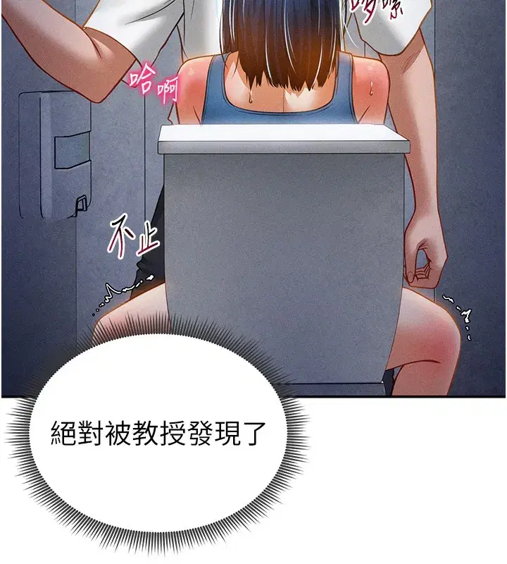 第22話-在學校廁所激情愛愛