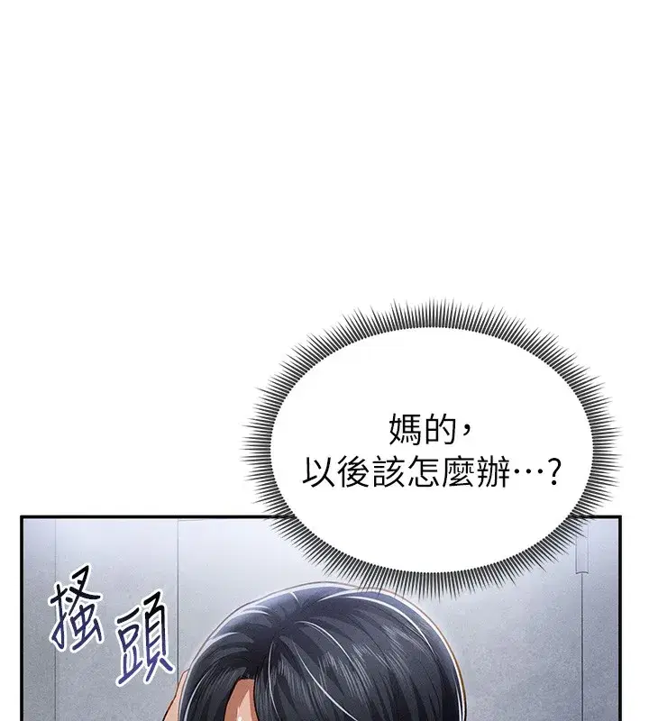 第22話-在學校廁所激情愛愛