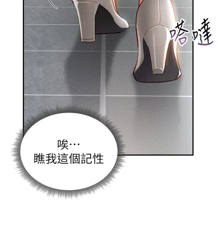 第22話-在學校廁所激情愛愛