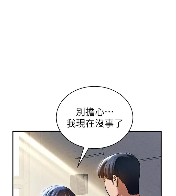 第22話-在學校廁所激情愛愛