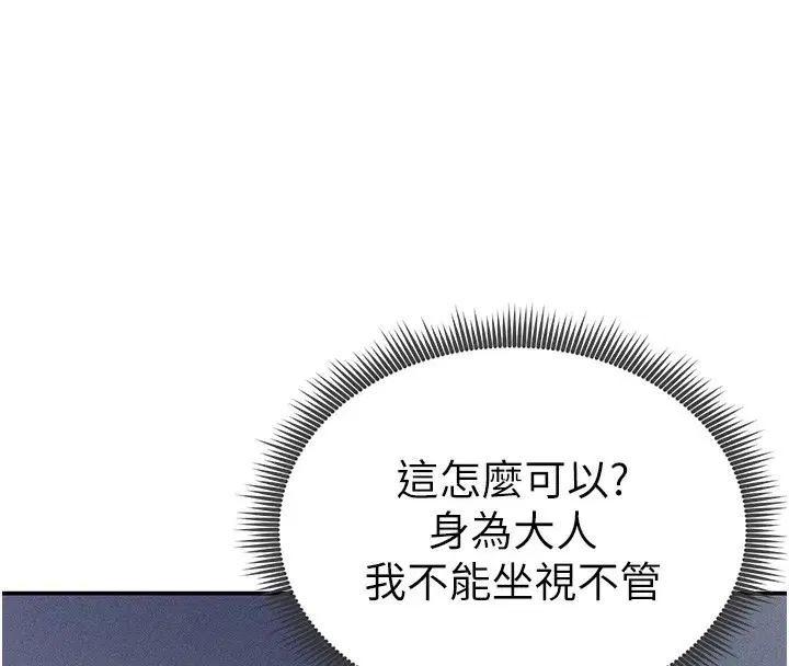 第22話-在學校廁所激情愛愛