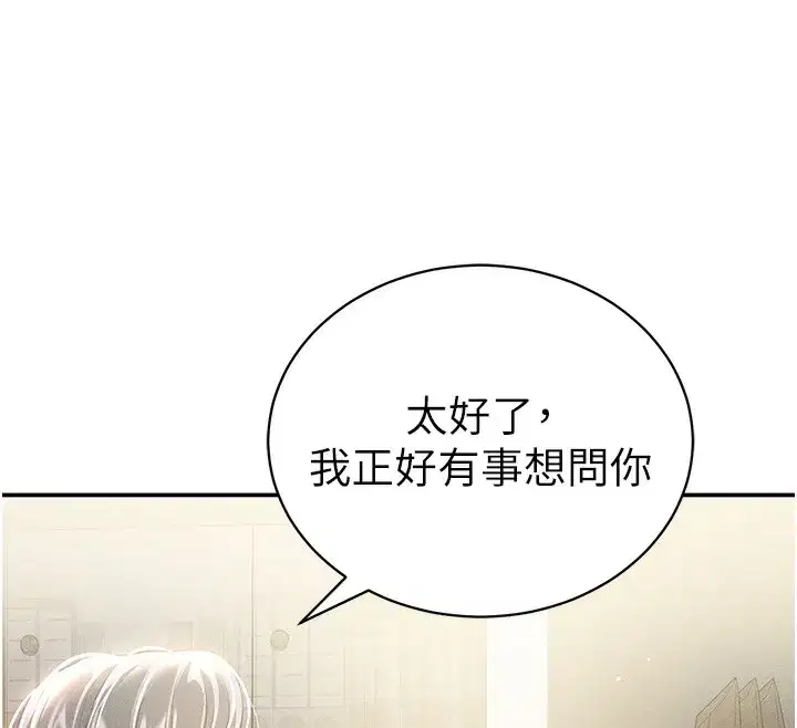 第22話-在學校廁所激情愛愛