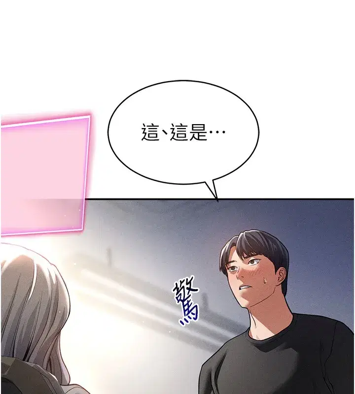 第22話-在學校廁所激情愛愛