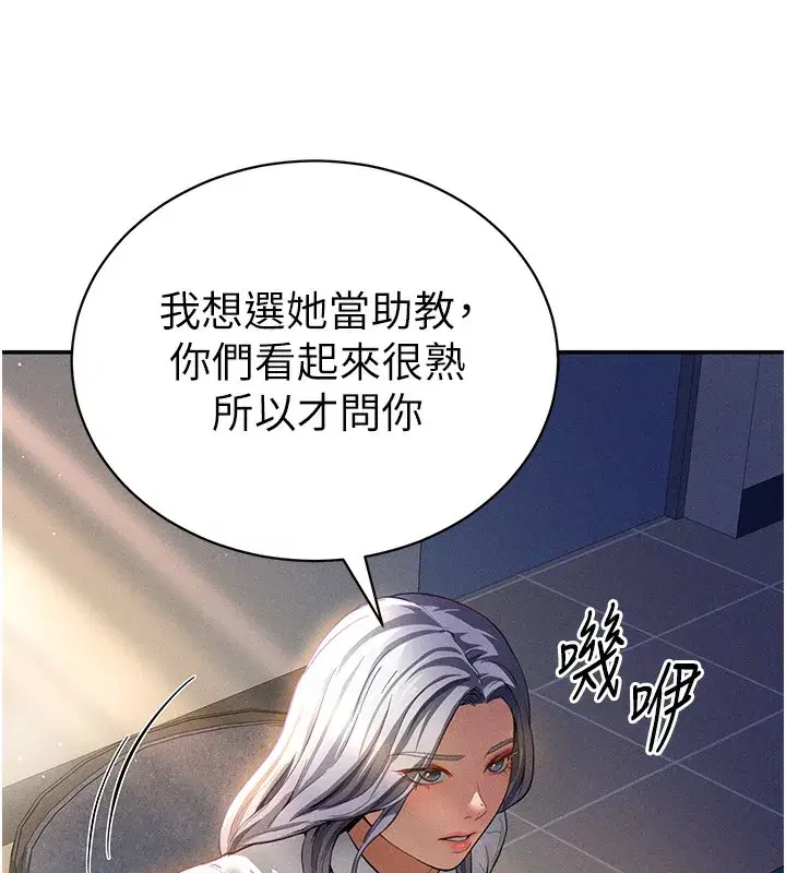 第22話-在學校廁所激情愛愛