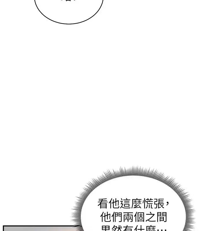 第22話-在學校廁所激情愛愛