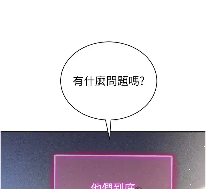 第22話-在學校廁所激情愛愛