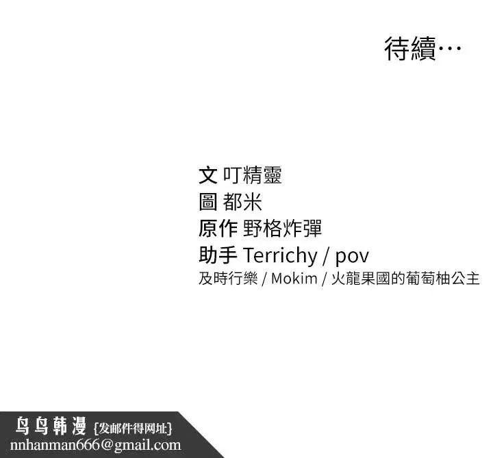 第22話-在學校廁所激情愛愛