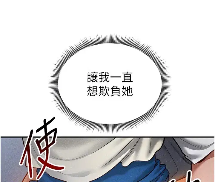 第22話-在學校廁所激情愛愛