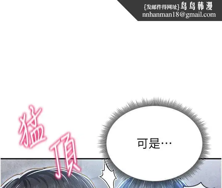 第22話-在學校廁所激情愛愛