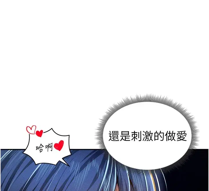 第22話-在學校廁所激情愛愛