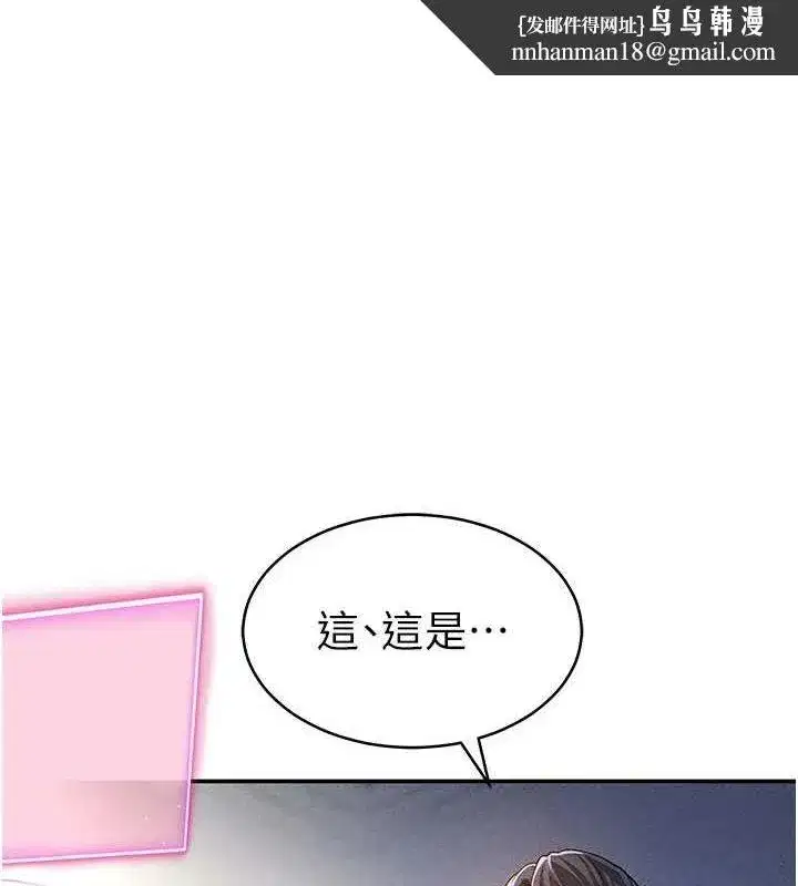 第23話-引誘飢渴的教授