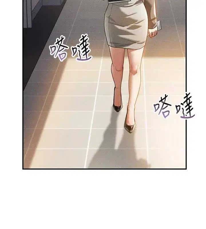 第23話-引誘飢渴的教授