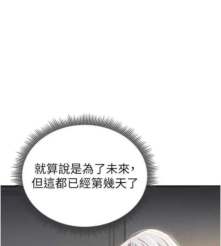 第23話-引誘飢渴的教授