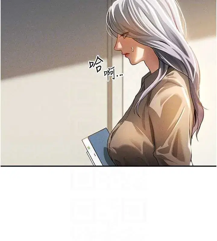 第23話-引誘飢渴的教授