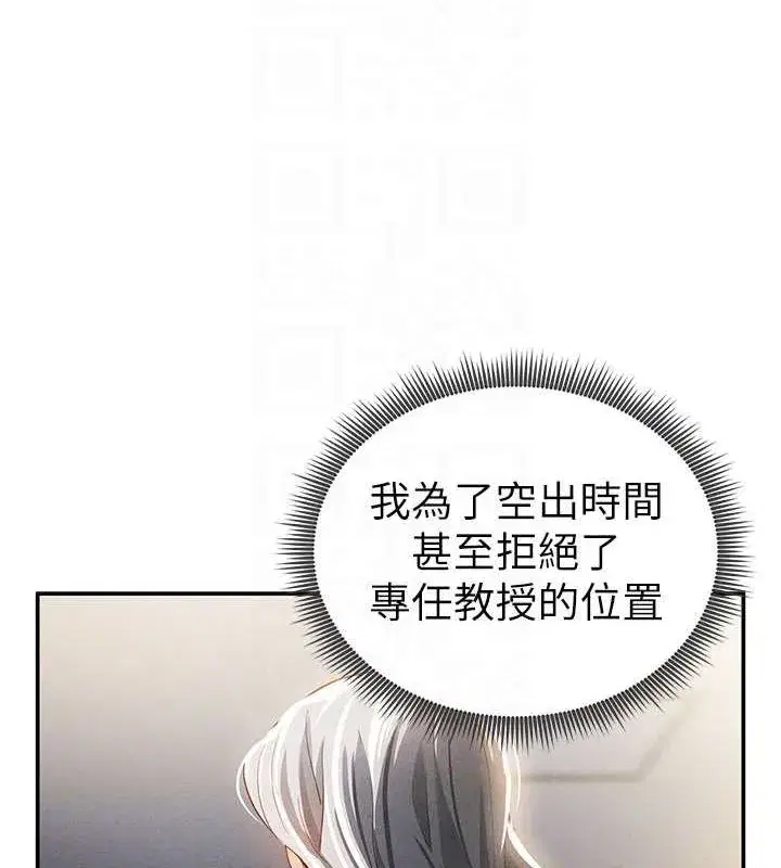 第23話-引誘飢渴的教授