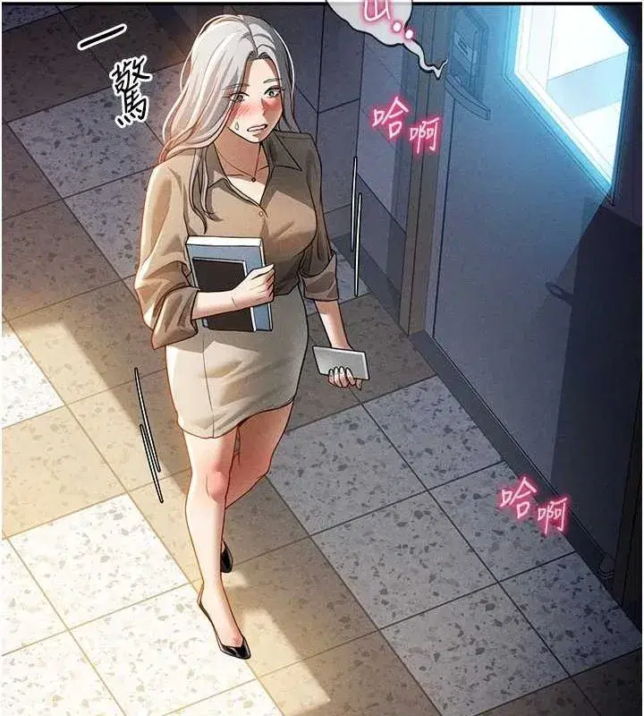 第23話-引誘飢渴的教授