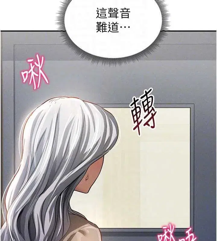 第23話-引誘飢渴的教授