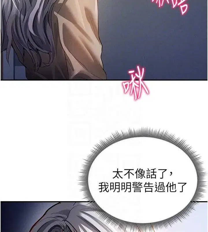 第23話-引誘飢渴的教授