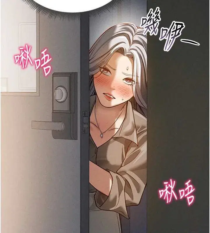 第23話-引誘飢渴的教授