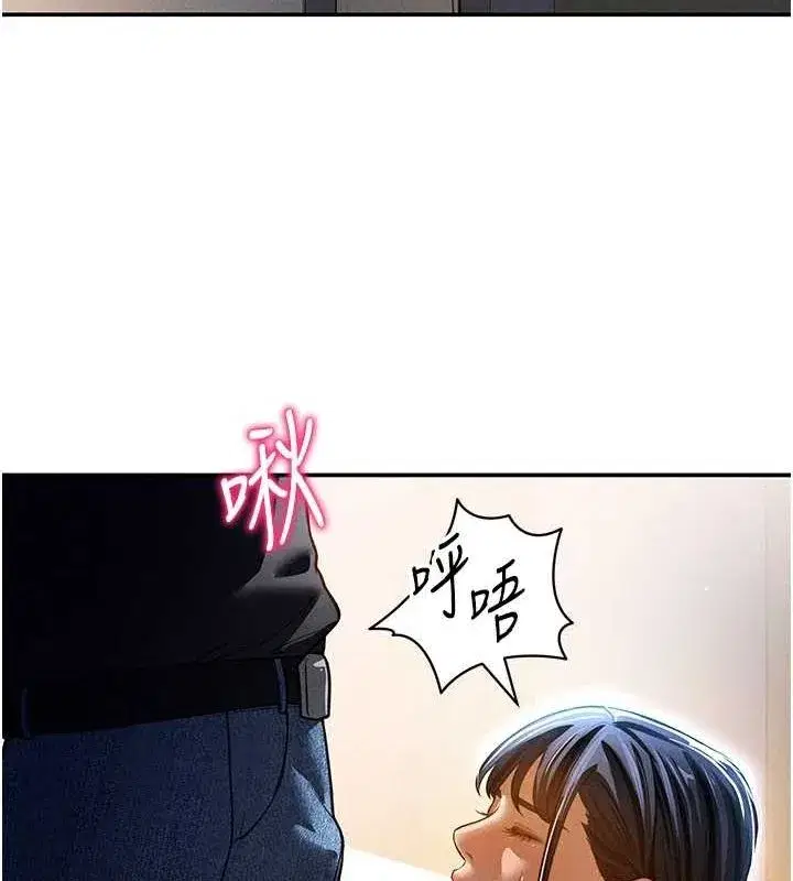 第23話-引誘飢渴的教授