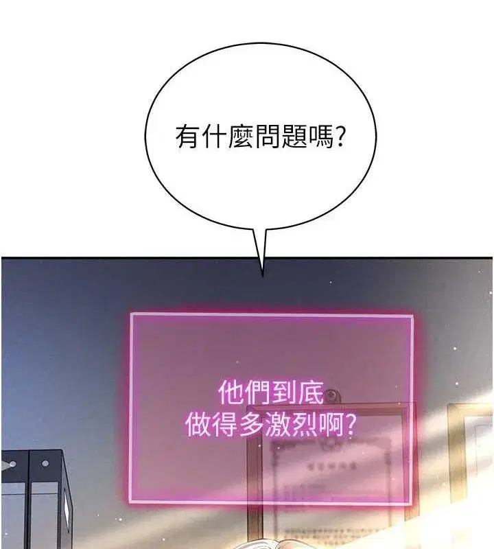 第23話-引誘飢渴的教授