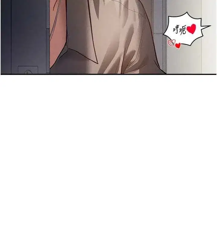 第23話-引誘飢渴的教授