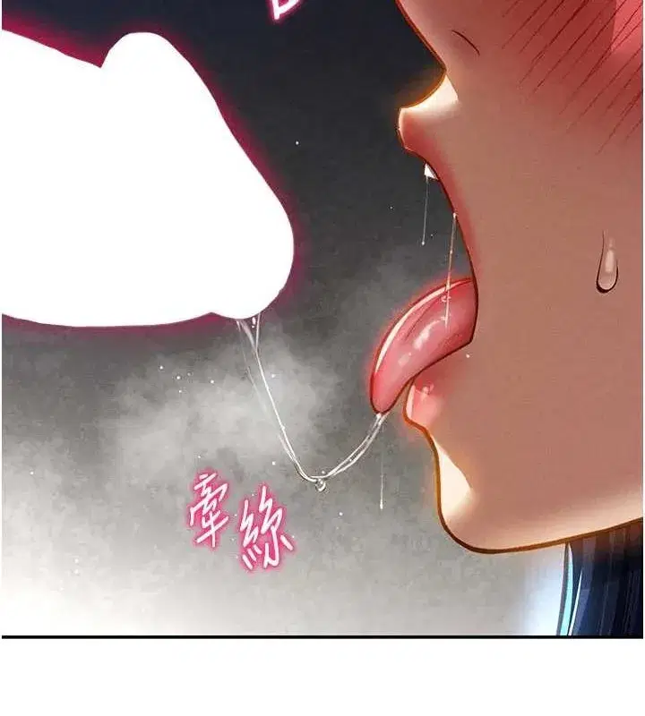 第23話-引誘飢渴的教授