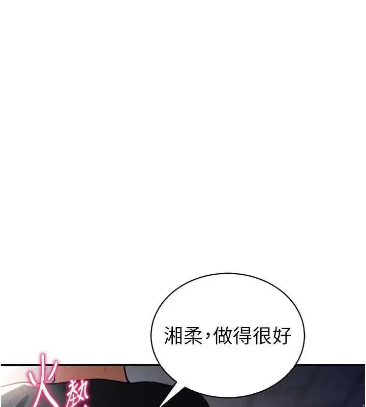 第23話-引誘飢渴的教授